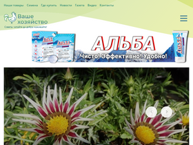 'vhoz.ru' screenshot