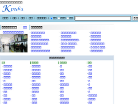 'kpedia.jp' screenshot