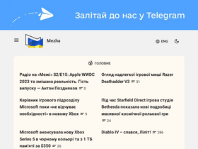 'mezha.media' screenshot