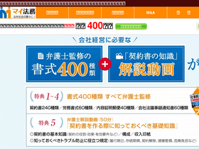 'myhoumu.jp' screenshot