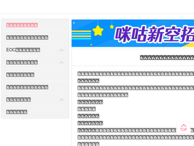 'migudm.cn' screenshot