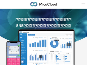 'mico-cloud.jp' screenshot