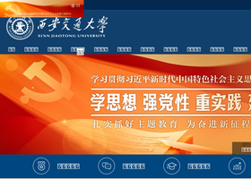 'zhibo.xjtu.edu.cn' screenshot