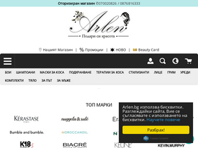 'arlen.bg' screenshot