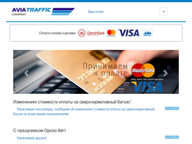 'aero.kg' screenshot