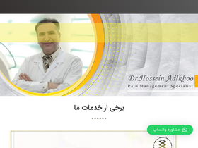'nafasclinic.com' screenshot