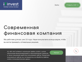 'iticapital.ru' screenshot