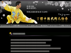 teiketsu.from.tv