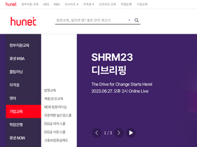 'hunet.co.kr' screenshot