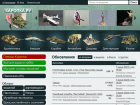 'karopka.ru' screenshot
