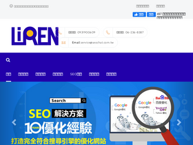 seochat.com.tw