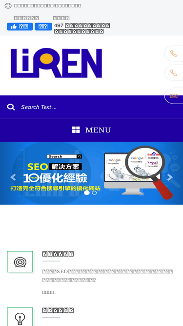 seochat.com.tw