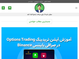 'omidfadavi.me' screenshot