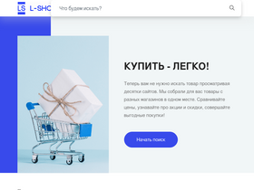 'lazy-shop.ru' screenshot