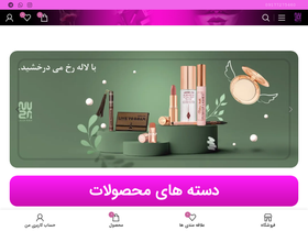 'lalehrokh.com' screenshot