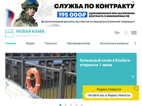 'elabuga-rt.ru' screenshot