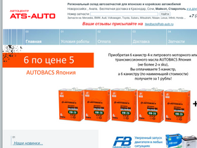 ats-auto.ru