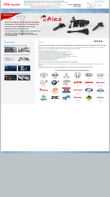 ats-auto.ru
