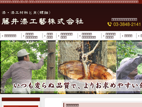 j-fujii.com