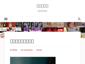 'hkfilmblog.com' screenshot