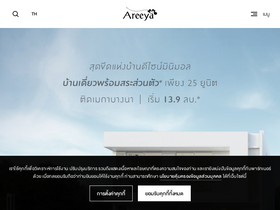 'areeya.co.th' screenshot
