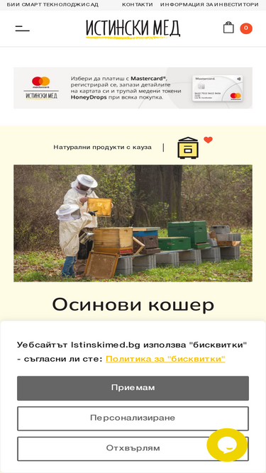 istinskimed.bg