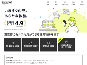 'oheyago.jp' screenshot