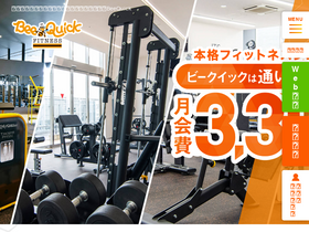 'beequick.jp' screenshot