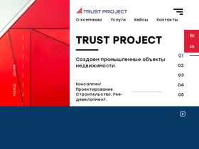 trust-project.ru