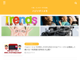 'hajiichi-memo.com' screenshot