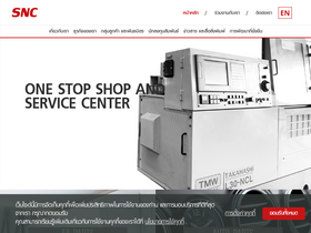sncformer.com
