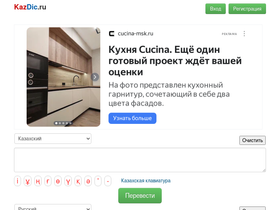 'kazdic.ru' screenshot