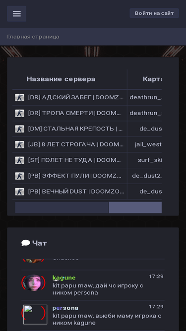doomzone.ru
