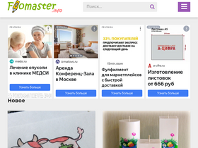 'flomaster.club' screenshot