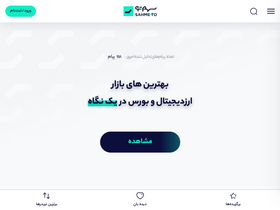 'sahmeto.com' screenshot