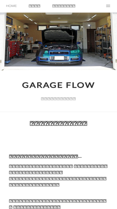 garage-flow.com