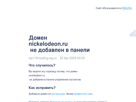 'nickelodeon.ru' screenshot