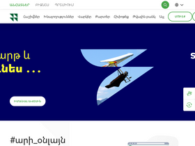 'inecobank.am' screenshot