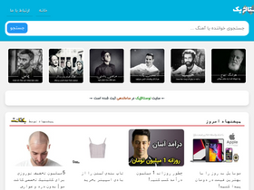 'noostalgic.ir' screenshot