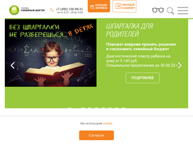 'familydoctor.ru' screenshot