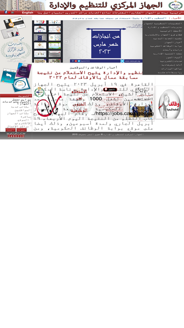 caoa.gov.eg