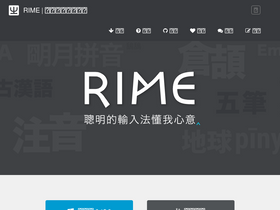 'rime.im' screenshot