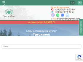 truskavich.com