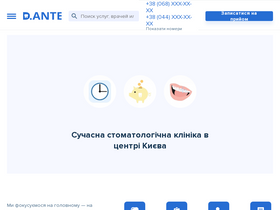 'dante.com.ua' screenshot