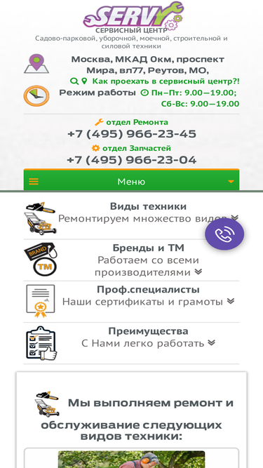 servys.ru