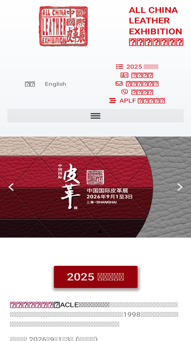 aclechina.com