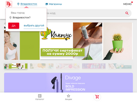 'bonjour-dv.ru' screenshot