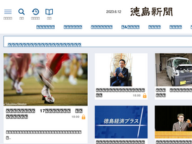 'topics.or.jp' screenshot