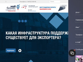 'khabexport.com' screenshot