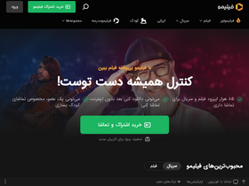 'filimo.com' screenshot